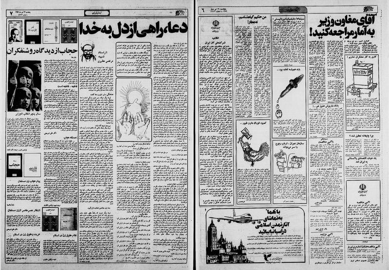 پرونده:Ettelaat13590426.pdf