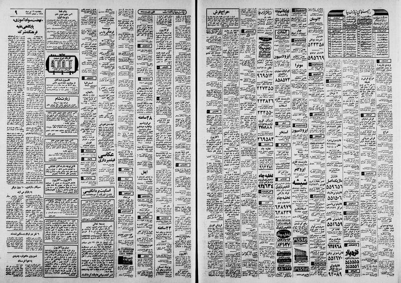 پرونده:Ettelaat13590426.pdf