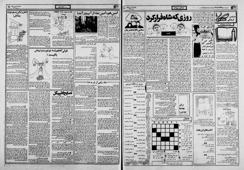 پرونده:Ettelaat13590426.pdf