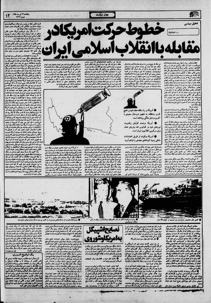 پرونده:Ettelaat13590426.pdf