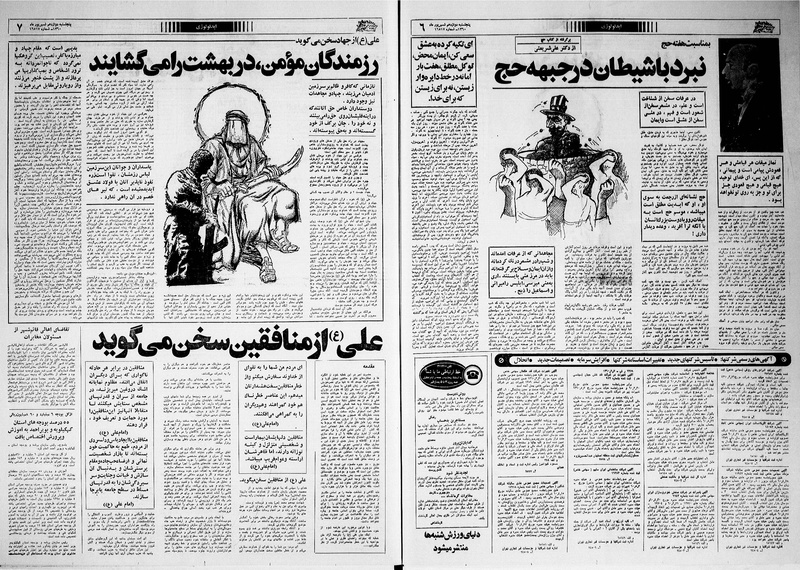 پرونده:Ettelaat13600612.pdf