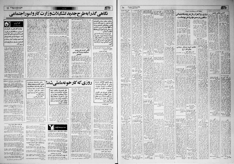 پرونده:Ettelaat13600612.pdf