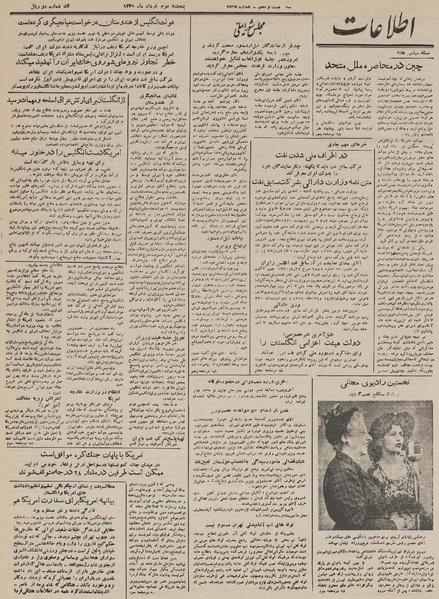 پرونده:Ettelaat 13300302.pdf