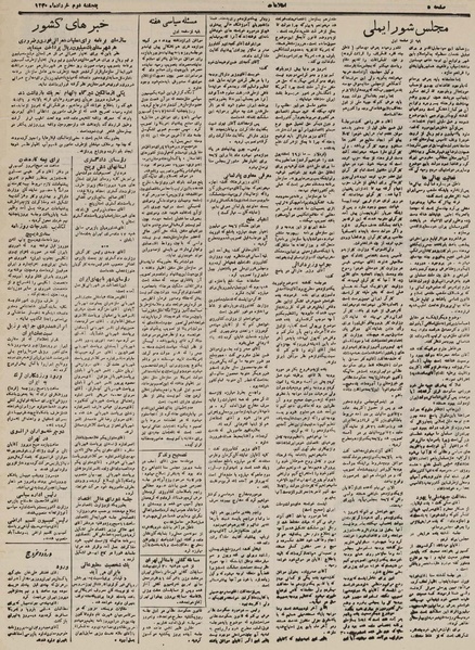 پرونده:Ettelaat 13300302.pdf