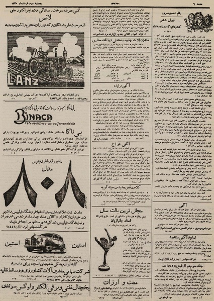 پرونده:Ettelaat 13300302.pdf