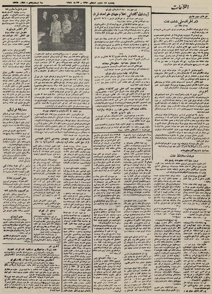 پرونده:Ettelaat 13300302.pdf