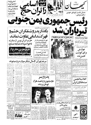 Kayhan570406.pdf