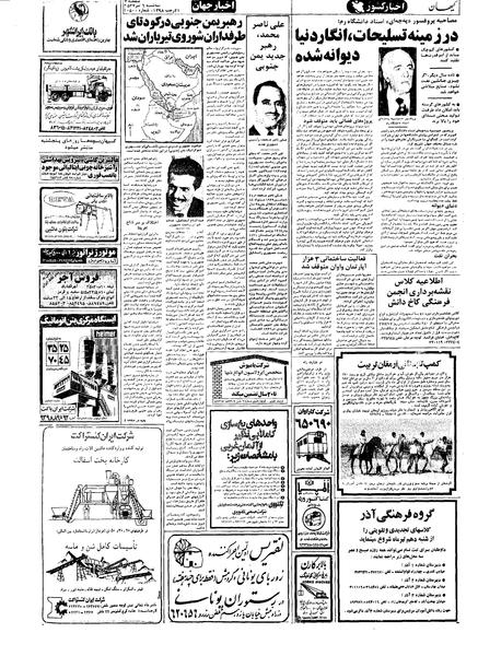 پرونده:Kayhan570406.pdf