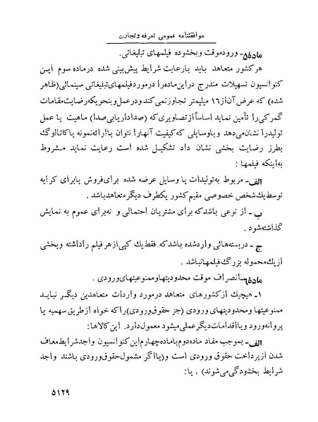 پرونده:Majlis Melli 22 Vol 10.pdf