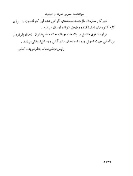 پرونده:Majlis Melli 22 Vol 10.pdf