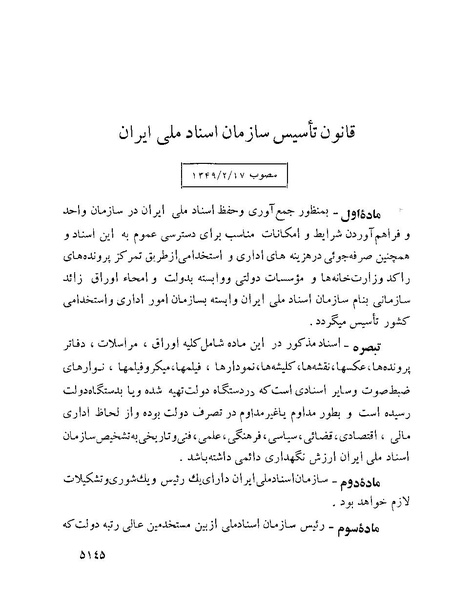 پرونده:Majlis Melli 22 Vol 10.pdf