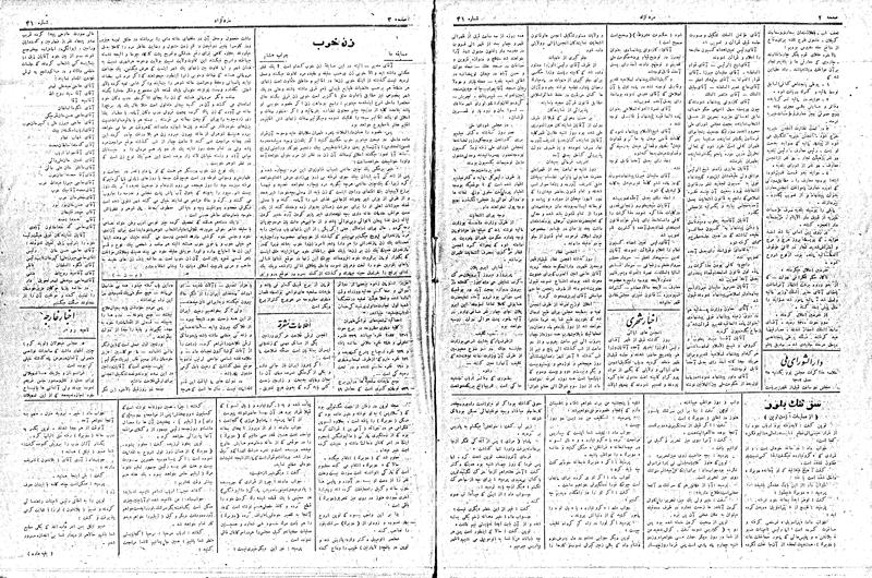پرونده:MardAzad020126.pdf