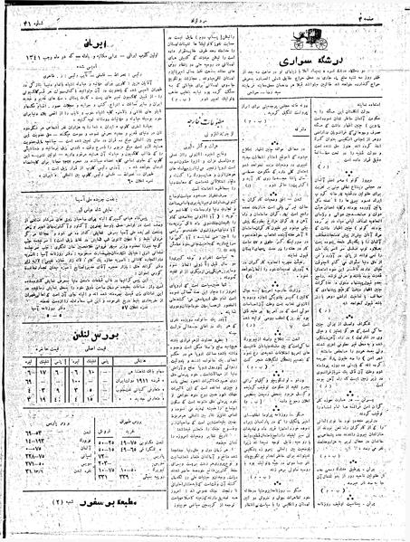 پرونده:MardAzad020126.pdf