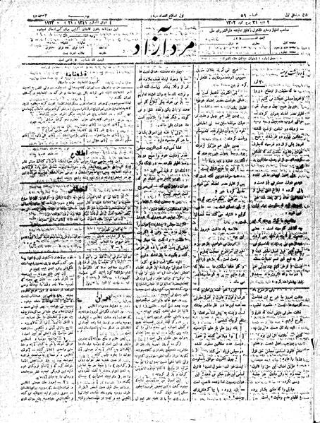 پرونده:MardAzad020231.pdf