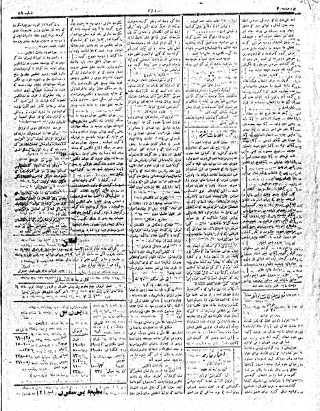 پرونده:MardAzad020231.pdf