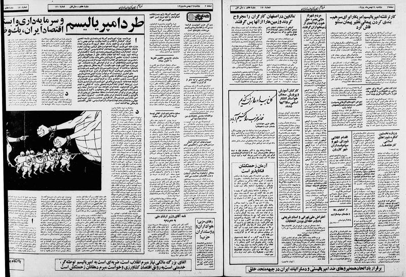 پرونده:Mardom13581129.pdf