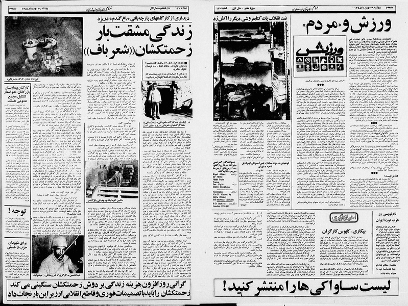 پرونده:Mardom13581129.pdf