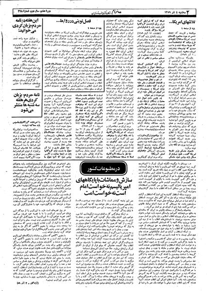پرونده:Mardom13590904.pdf
