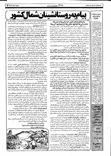 پرونده:Mardom13590904.pdf