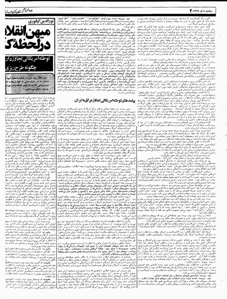 پرونده:Mardom13590904.pdf