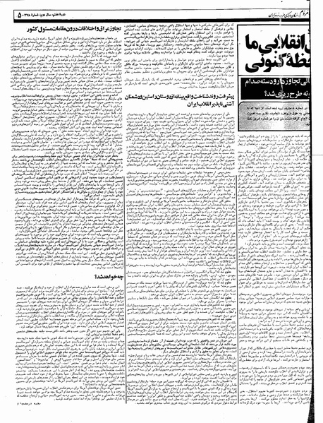 پرونده:Mardom13590904.pdf