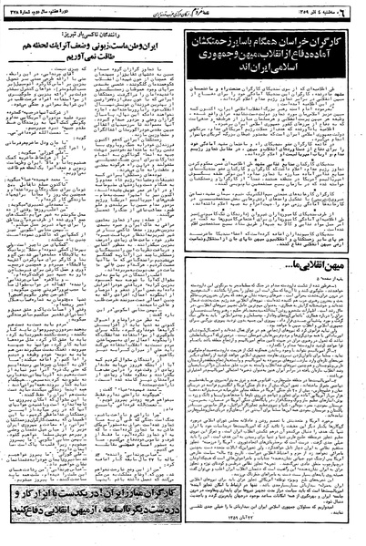 پرونده:Mardom13590904.pdf