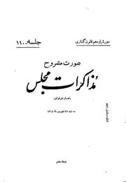 → صفحهٔ قبلی