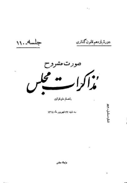 پرونده:Moz 11 110.pdf