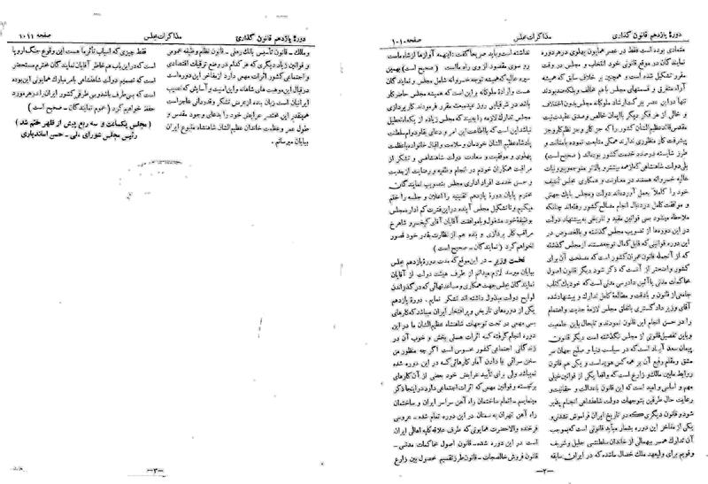 پرونده:Moz 11 110.pdf