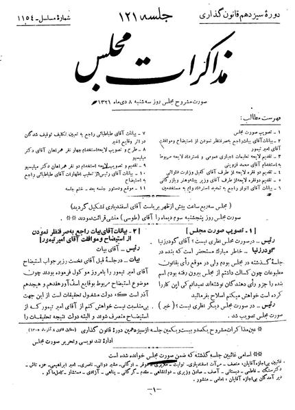 پرونده:Moz 13 121.pdf