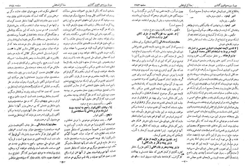 پرونده:Moz 13 121.pdf