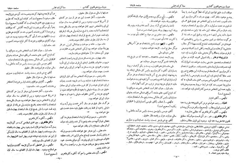 پرونده:Moz 13 121.pdf
