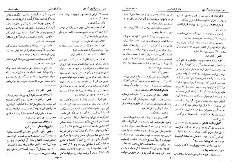 پرونده:Moz 13 121.pdf