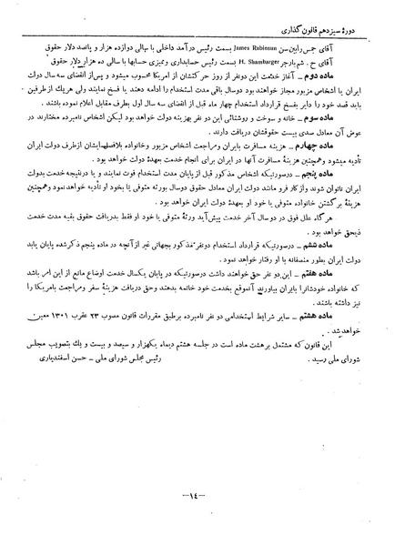 پرونده:Moz 13 121.pdf