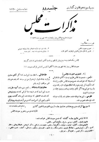 پرونده:Moz 13 88.pdf