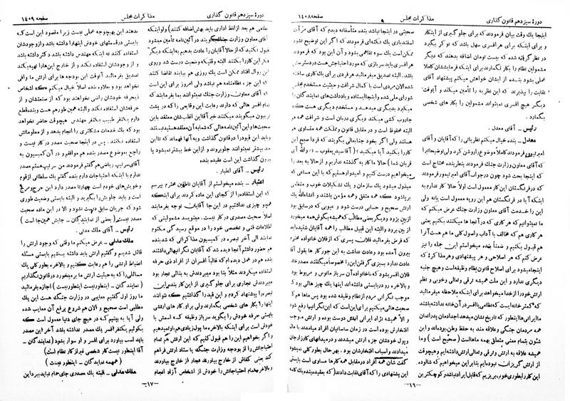 پرونده:Moz 13 88.pdf