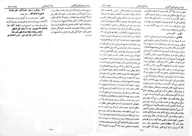 پرونده:Moz 13 88.pdf