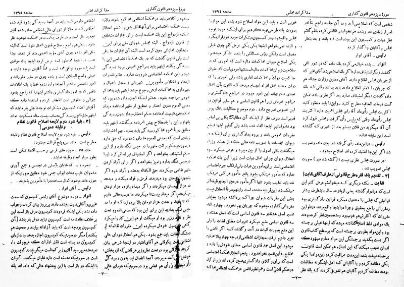 پرونده:Moz 13 88.pdf