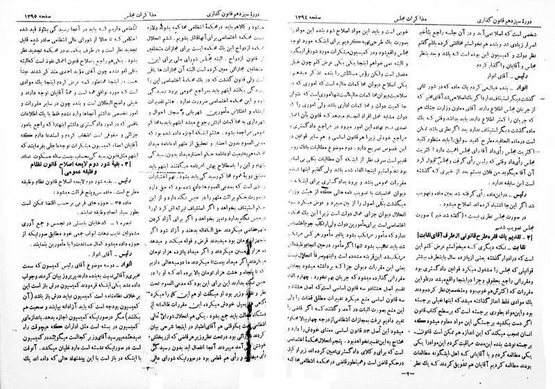 پرونده:Moz 13 88.pdf