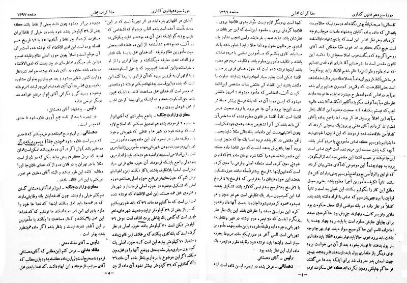 پرونده:Moz 13 88.pdf