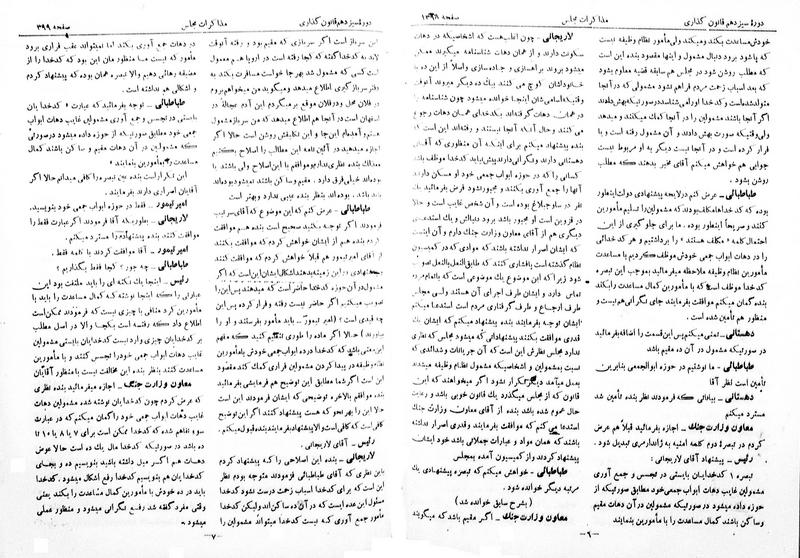 پرونده:Moz 13 88.pdf