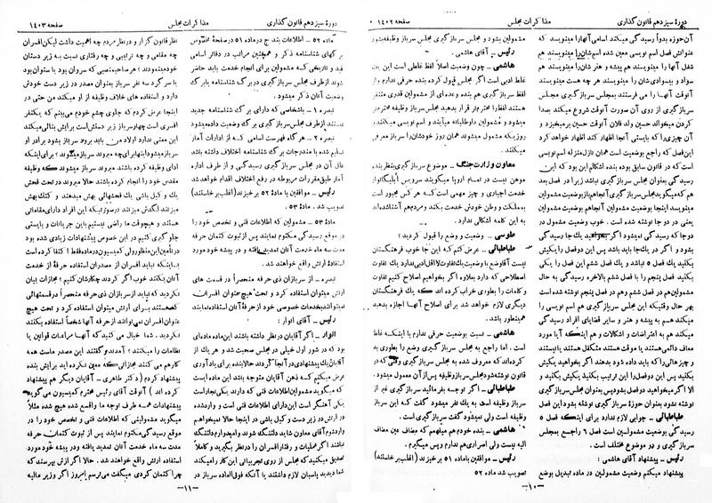 پرونده:Moz 13 88.pdf