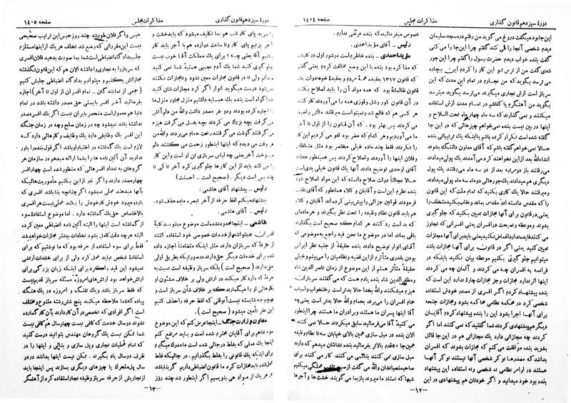 پرونده:Moz 13 88.pdf