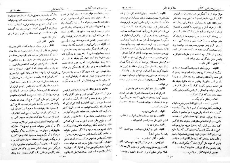 پرونده:Moz 13 88.pdf