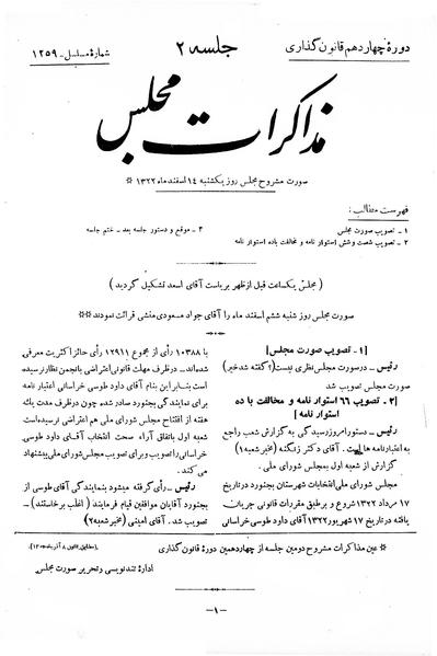 پرونده:Moz 14 2.pdf