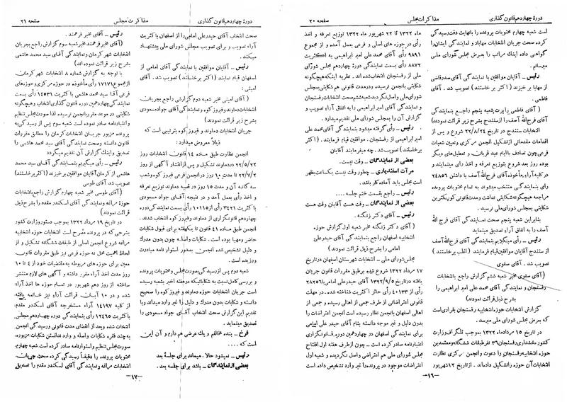 پرونده:Moz 14 2.pdf