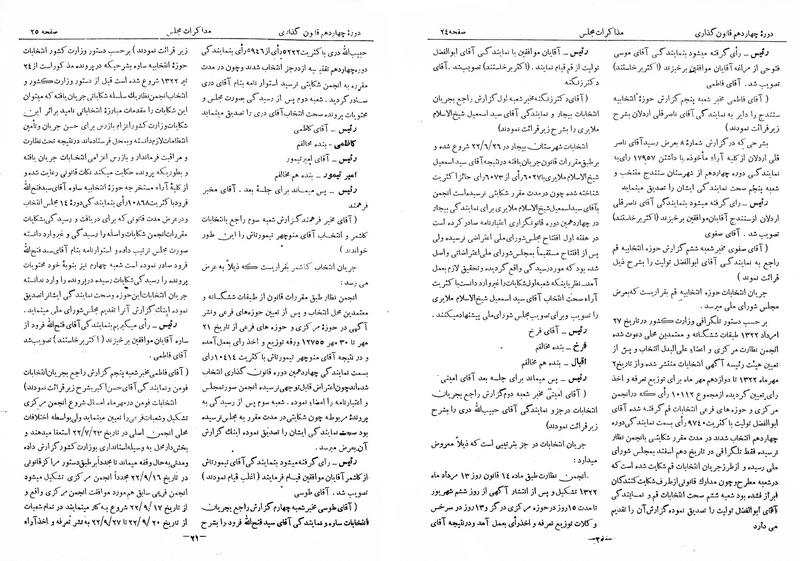 پرونده:Moz 14 2.pdf