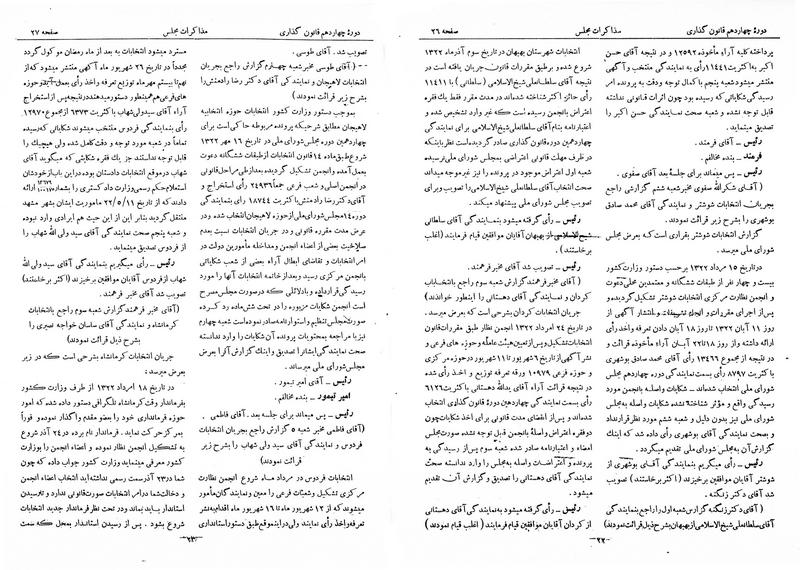 پرونده:Moz 14 2.pdf