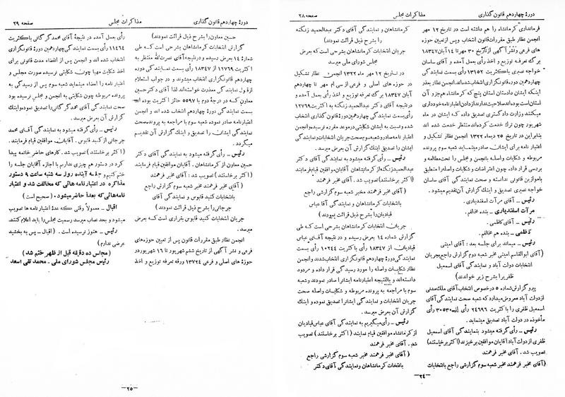 پرونده:Moz 14 2.pdf