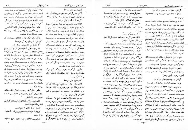 پرونده:Moz 14 2.pdf